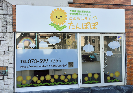 施設の外観
